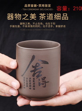 紫砂茶杯主人杯家用刻字功夫茶杯