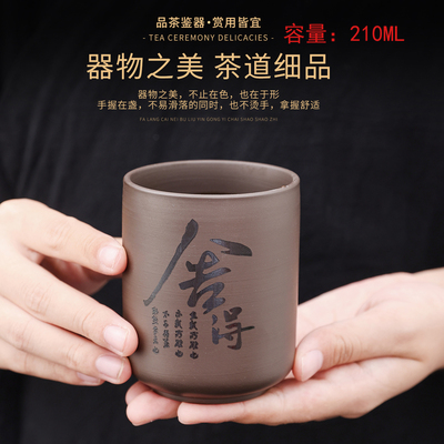 紫砂茶杯主人杯家用刻字功夫茶杯