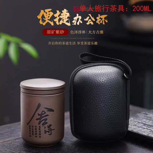 紫砂旅行茶具套装便携式快客杯