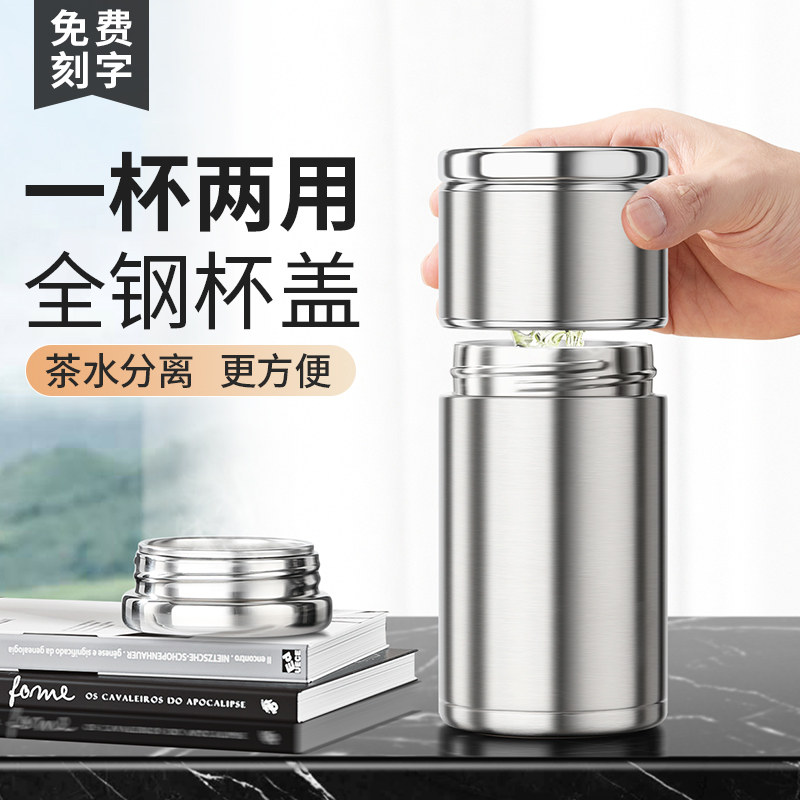 繁简茶水分离杯保温杯316不锈钢男女小巧便携泡茶杯网红礼品水杯