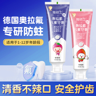 德国奥拉氟儿童防蛀牙膏3-12岁宝宝学生换牙期防龋齿虫牙含氟牙膏
