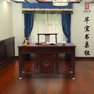 新中式简约书桌电脑桌刺猬紫檀花梨实红木家具用书房办公桌写字台