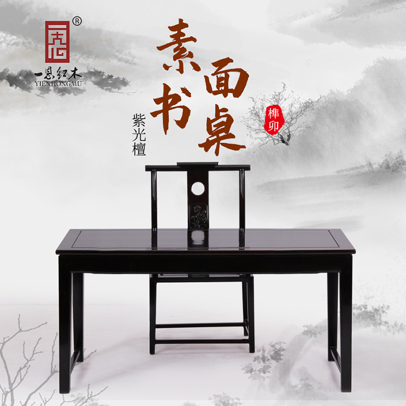 精品红木紫光檀东非黑黄檀酸枝书法桌画案办公写字台中式实木家具