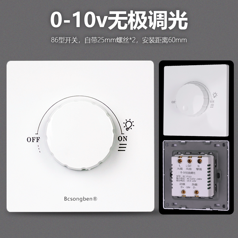0-10V调光器86型旋钮面板无极调光LED灯带单色稳定低压控制器开关