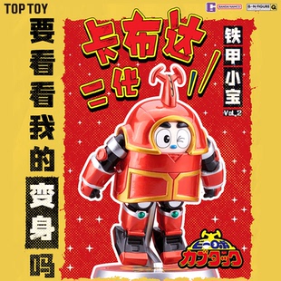 TOPTOY万代铁甲小宝盲盒卡布达第二弹系列卡布达鲨鱼辣椒童年礼物