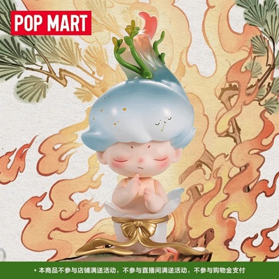 Dimoo｜不烬 POPMART无双镇十四周年系列