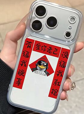 Cute Cartoon Animal Clear Case 适用 iPhone 11 14 15 16 Pro 17 Pro Max Protective Shockproof Cover