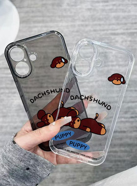 Cute Little Brown Dog Soft Phone Case 适用 iPhone 17 Pro Max 16 Plus 15 14 13 12