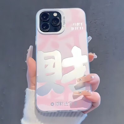Lucky Big Fortune Character Color Silver New Year Couple Protective Case 适用 iPhone 17 Pro Max 16
