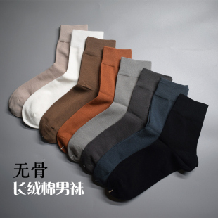 长袜 日系外贸春秋黑色男士 袜子男长绒棉中筒四季 防臭吸汗透气薄款
