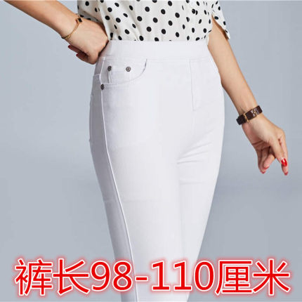 加长超长春秋款弹力打底裤学生紧身小脚裤修身显瘦白色女裤子外穿