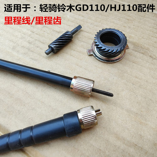 悦帅gd110公里线码表齿轮摩托车