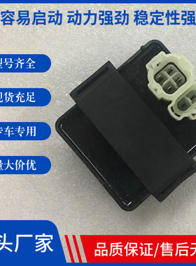 适用新大洲本田SDH150-22-25-26-27-28战豹战彪CDI总成电子点火器