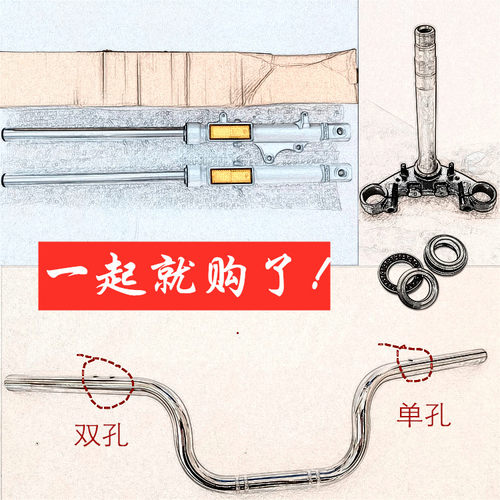 雅马哈天戟天剑YBR125田达正格TD125-43摩托车配件前减震器避震器