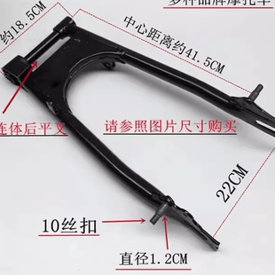 适用摩托车仿刀仔GN/GS125/铃木王/宗申太子后平叉后摇臂架平衡架