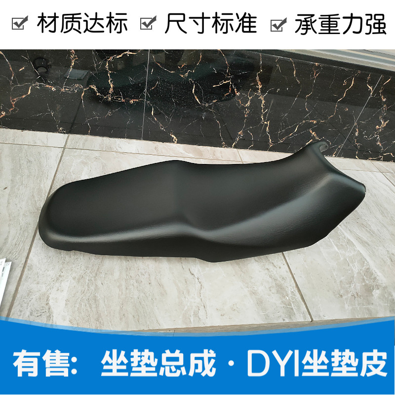 适用本田摩托车新锋翼WH125-11座包SDH125-51小战鹰座垫坐包座皮