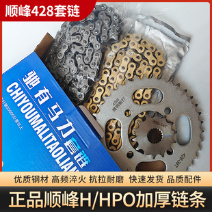 适用豪爵铃木摩托车钻豹HJ125K GS125锐爽EN125链条链轮牙盘套链
