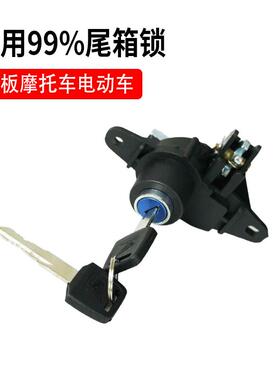 适用五羊本田摩托车尾箱锁后备箱锁公主皇688/0302/UU/喜俊款尾箱