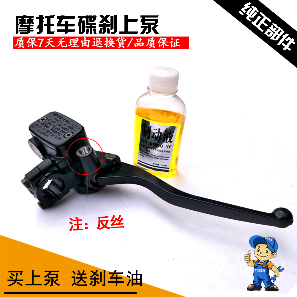 适用新大洲本田大战鹰刹车泵SDH150-A/B/C上泵SDH150-F战神碟刹泵