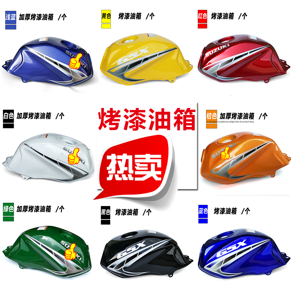 通用赛驰油箱125摩托车油箱国产异型街跑跨骑车男装车150加厚油箱