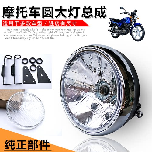 7寸通用摩托车锐爽en150ybr125