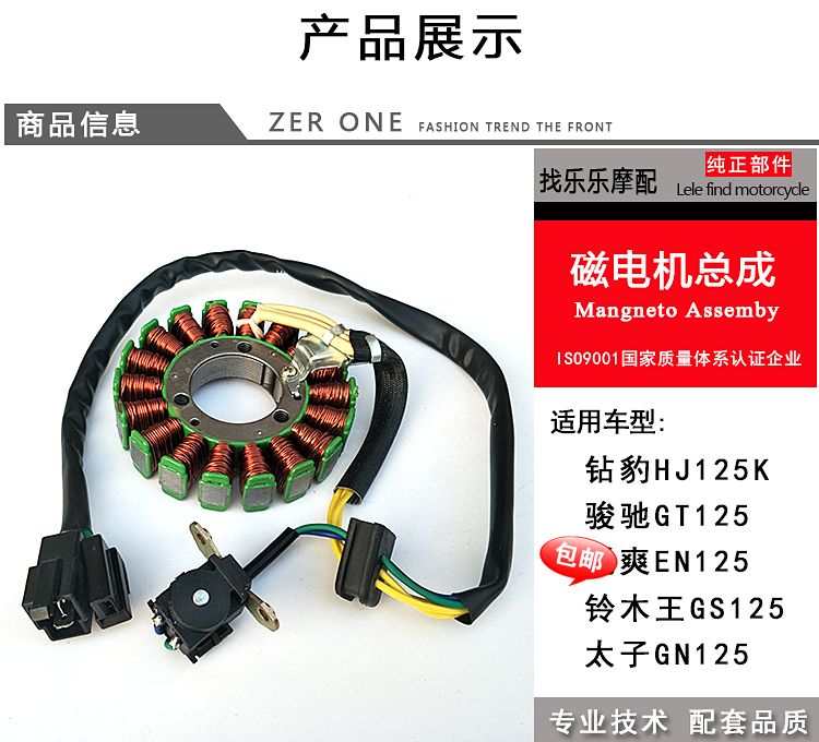 适用豪爵铃木摩托车钻豹点火线圈