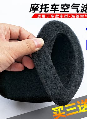 摩托车配件通用钻豹hj125k空滤