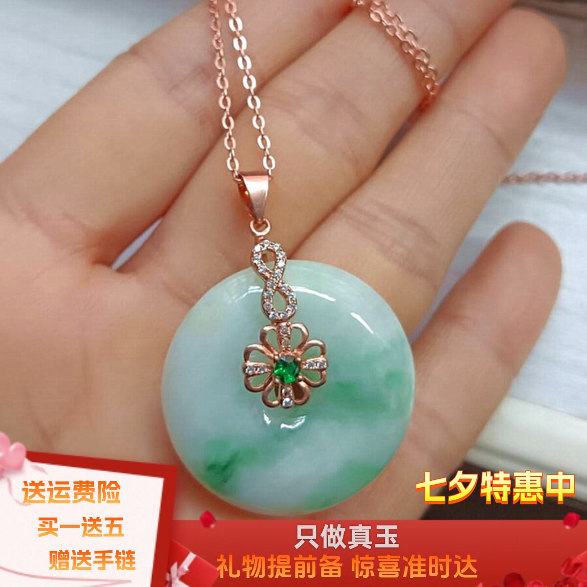 遇玉飘花男女翡翠平安扣吊坠玉佩