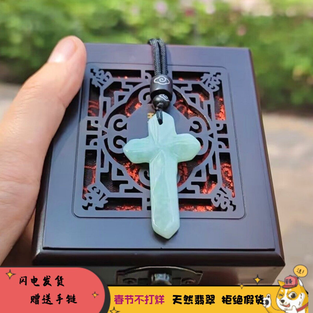 天然翡翠玉十字架吊坠男女款玉石项链送礼信物挂件玉佩刻字送证书