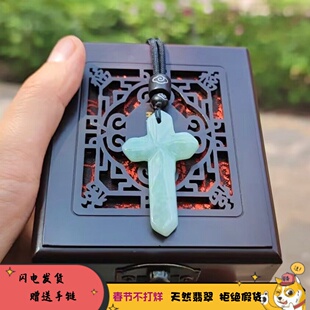 天然翡翠玉十字架吊坠男女款玉石项链送礼信物挂件玉佩刻字送证书