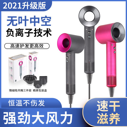 亚马逊爆款无叶吹风机家用大功率电吹风1600智能恒温负离子吹风筒