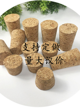 橡木塞软木塞环保密封