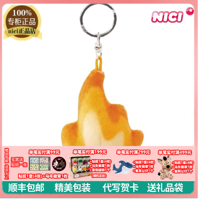 火焰挂件小炭火钥匙扣檀次建同款