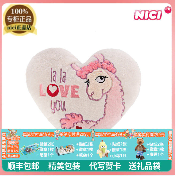 nici专柜正品心型玩具靠垫抱枕