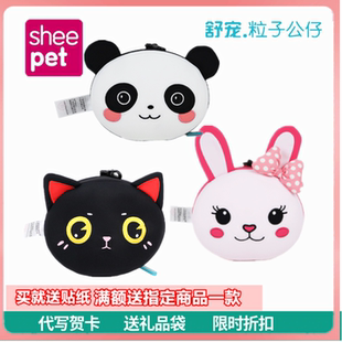 Sheepet舒宠眼罩颈枕便携熊猫黑猫兔子雪花颗粒玩具礼物办公室