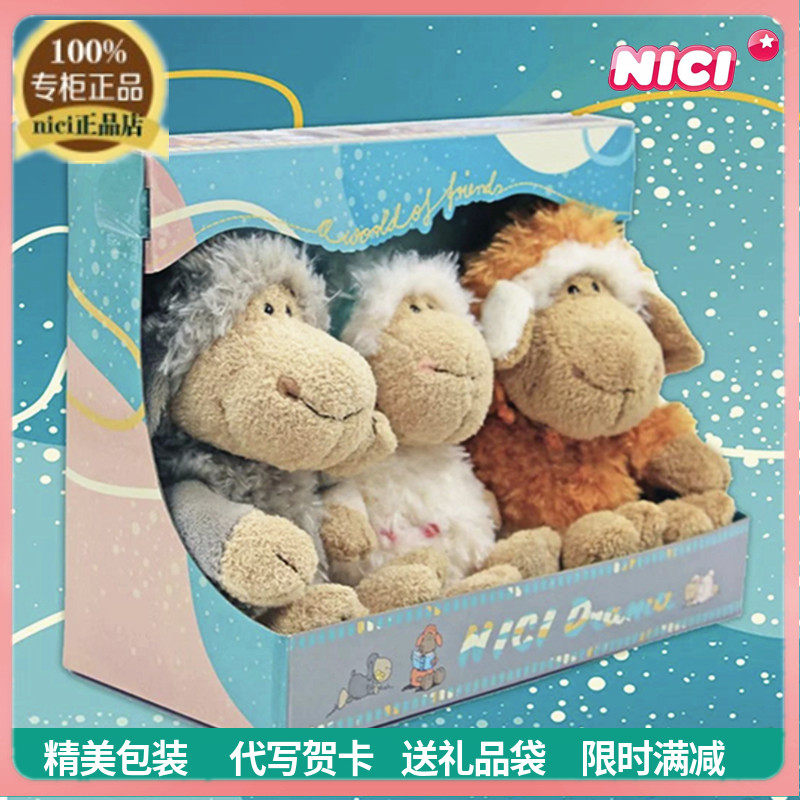 nici专柜正品毛绒玩具小羊公仔糖果羊儿童玩偶娃娃生日礼物收藏
