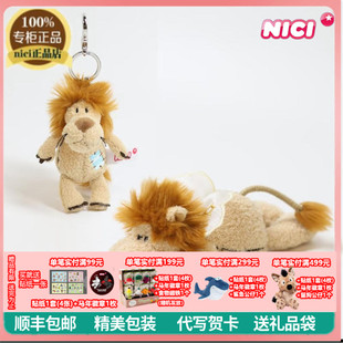 德国NICI专柜正品天使狮子挂件狮子毛绒玩具公仔玩偶娃娃儿童礼物