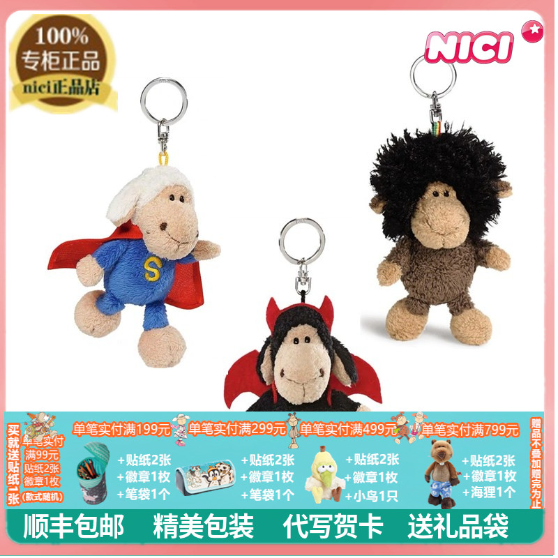nici正品小羊挂件恶魔黑人钥匙扣图片