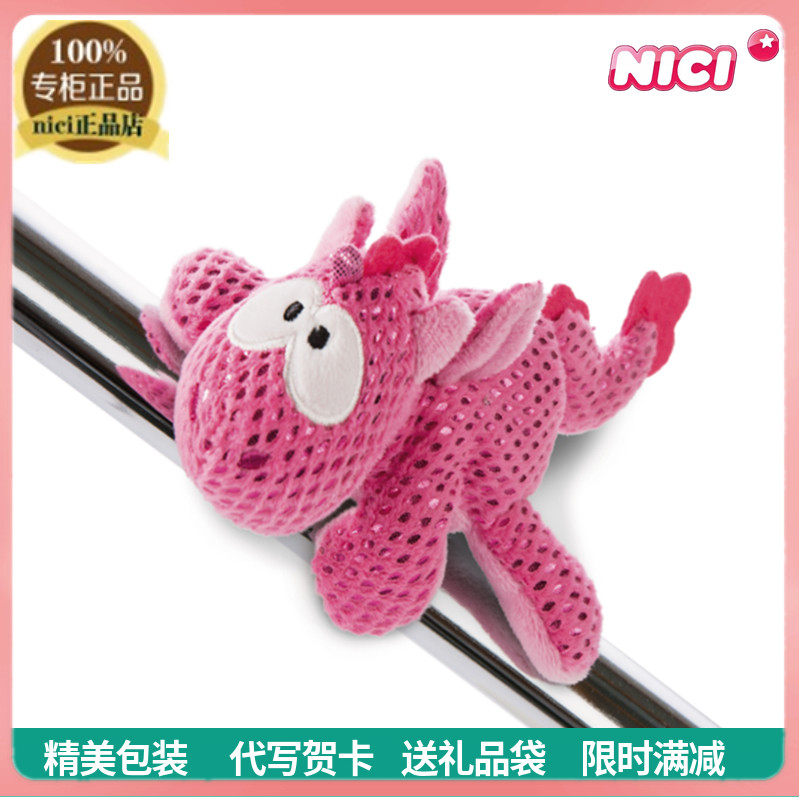 德国nici专柜正品卡通红宝石独角龙毛绒磁铁冰箱贴娃娃礼物玩偶