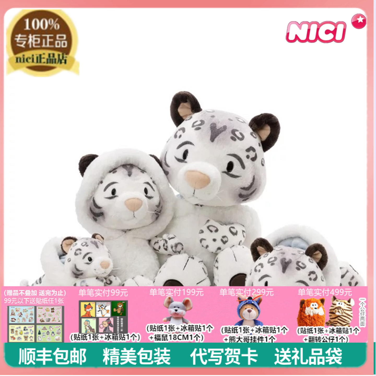 德国NICI正品卡通雪豹毛绒玩具