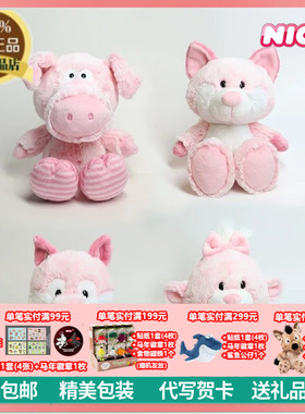 NICI正品可爱甜心熊小妹小猪小狼狐狸毛绒公仔玩偶儿童玩具礼物