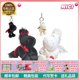 正品卡通天使白马黑马毛绒公仔马年挂件玩偶娃娃玩具生肖马礼物