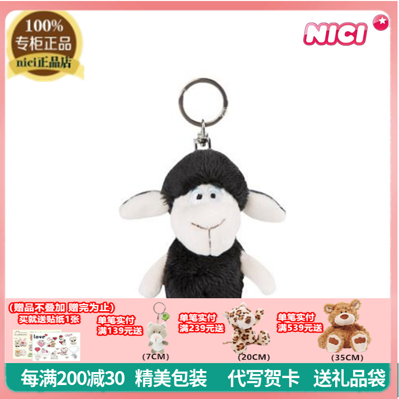 nici超萌毛绒包包挂件娃娃玩偶