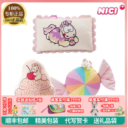 NICI正品独角兽毛绒靠垫