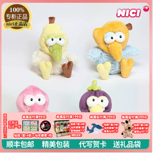 NICI正品卡通可爱水果小鸟毛绒公仔玩偶娃娃鸟类芒果桃子玩具礼物