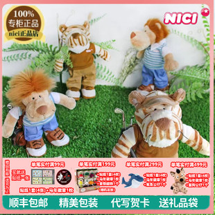 德国NICI专柜正品高尔夫老虎玩偶高尔夫狮子毛绒公仔玩具新年礼物