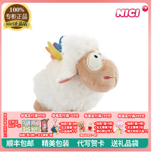 德国NICI专柜正品卡通可爱小绵羊索姆纳毛绒公仔玩具娃娃儿童礼物