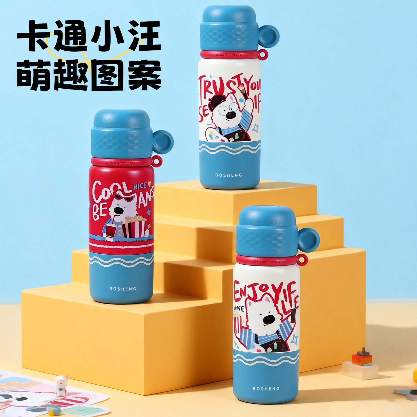 象普萌趣卡通三饮儿童保温杯学生上学便携吸管杯男女户外运动水杯,餐饮具,保冷/保温杯,淘宝优惠券,粉丝福利购,淘宝优惠卷