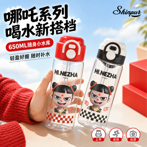 哪吒2魔童闹海同款吸管杯