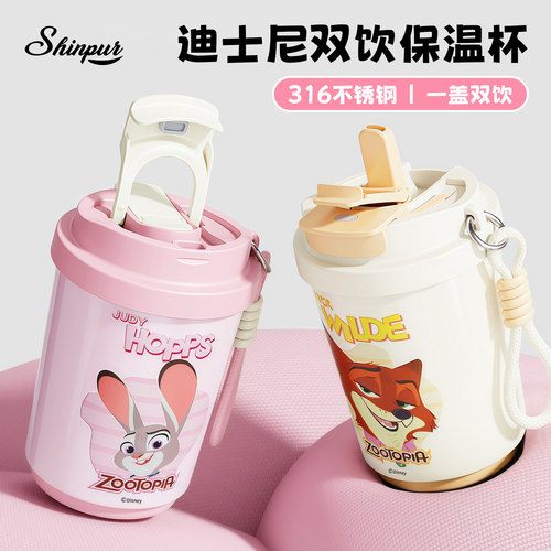 shinpur疯狂动物城316L覆陶水杯